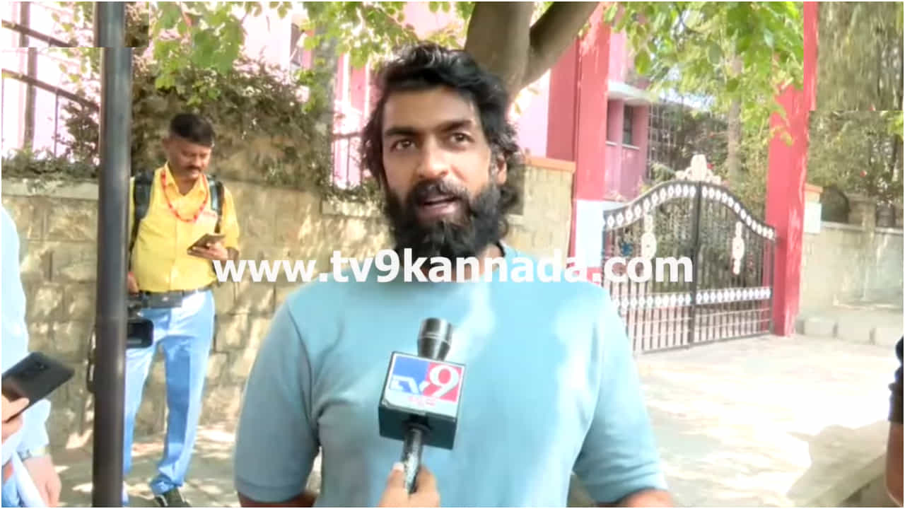 ‘ಪ್ರಜಾಪ್ರಭುತ್ವದ ಅಡಿಪಾಯವನ್ನು ನಾವು ಕಾಪಾಡಬೇಕು’: ವಿನಯ್ ರಾಜ್ಕುಮಾರ್ ‘ಪ್ರಜಾಪ್ರಭುತ್ವದ ಅಡಿಪಾಯವನ್ನು ನಾವು ಕಾಪಾಡಬೇಕು’: ವಿನಯ್ ರಾಜ್ಕುಮಾರ್