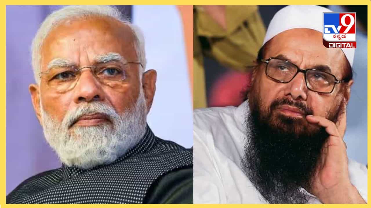 Hafiz's Hospitalization: ಮುಂಬೈ ದಾಳಿ ಮಾಸ್ಟರ್ಮೈಂಡ್ ಉಗ್ರ ಹಫೀಝ್ ಸ್ಥಿತಿಗೆ ಭಾರತವೇ ಕಾರಣ? ಟ್ರೆಂಡ್ ಆಗುತ್ತಿದೆ #HafizSaeed Hafiz's Hospitalization: ಮುಂಬೈ ದಾಳಿ ಮಾಸ್ಟರ್ಮೈಂಡ್ ಉಗ್ರ ಹಫೀಝ್ ಸ್ಥಿತಿಗೆ ಭಾರತವೇ ಕಾರಣ? ಟ್ರೆಂಡ್ ಆಗುತ್ತಿದೆ #HafizSaeed
