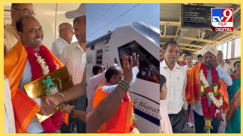 Video: ವಂದೇ ಭಾರತ್ ಲೋಕೋ-ಪೈಲಟ್ಗೆ ಬೆಂಗಳೂರಿನಲ್ಲಿ ಅದ್ಧೂರಿ ಬೀಳ್ಕೊಡುಗೆ, ಕಣ್ಣೀರಿಟ್ಟ ಕಿಶನ್ ಲಾಲ್