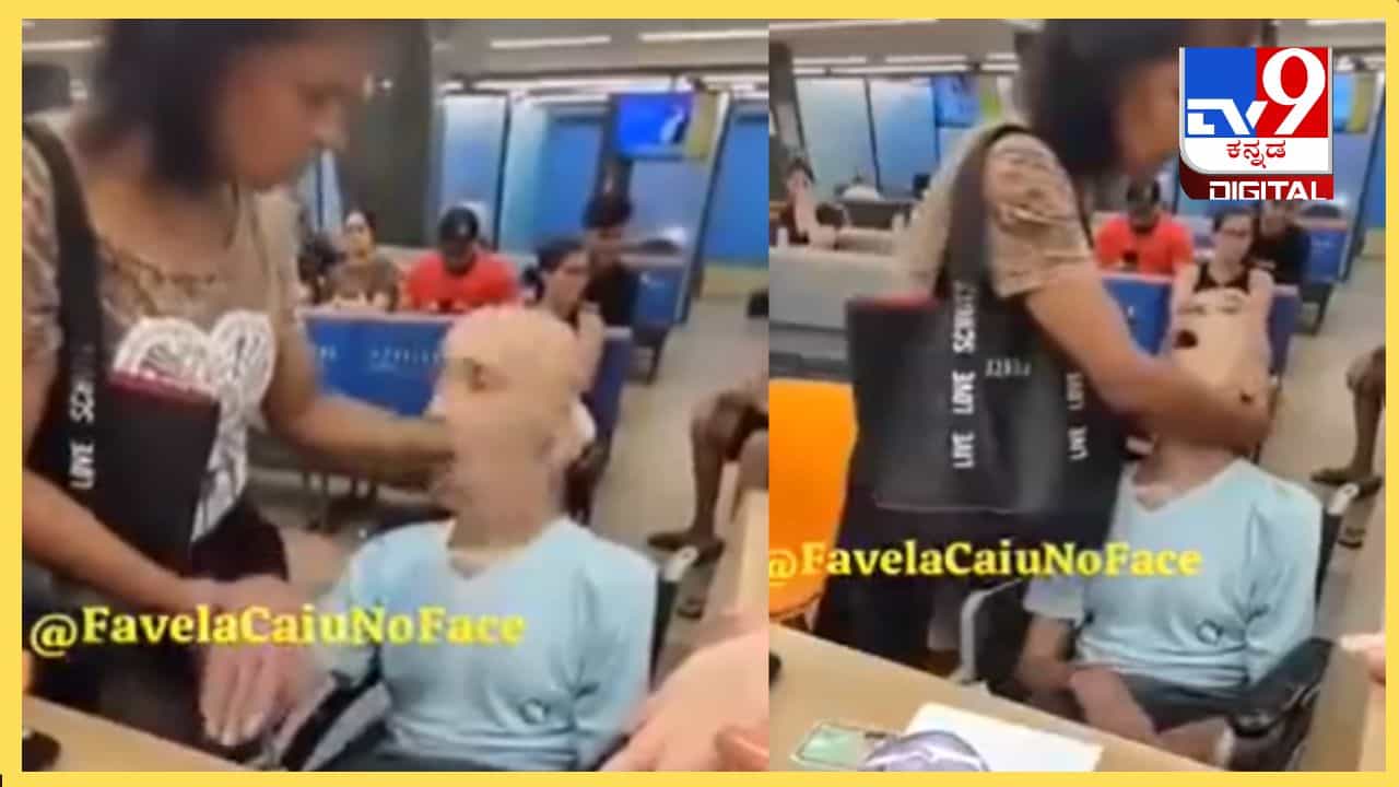 Viral Video: ಎಂಥಾ ಕಾಲ ಬಂತು ನೋಡಿ, ಸಾಲ ಪಡೆಯಲು ಸತ್ತ ಹೆಣವನ್ನೇ ಬ್ಯಾಂಕಿಗೆ ತಂದ ಮಹಿಳೆ Viral Video: ಎಂಥಾ ಕಾಲ ಬಂತು ನೋಡಿ, ಸಾಲ ಪಡೆಯಲು ಸತ್ತ ಹೆಣವನ್ನೇ ಬ್ಯಾಂಕಿಗೆ ತಂದ ಮಹಿಳೆ