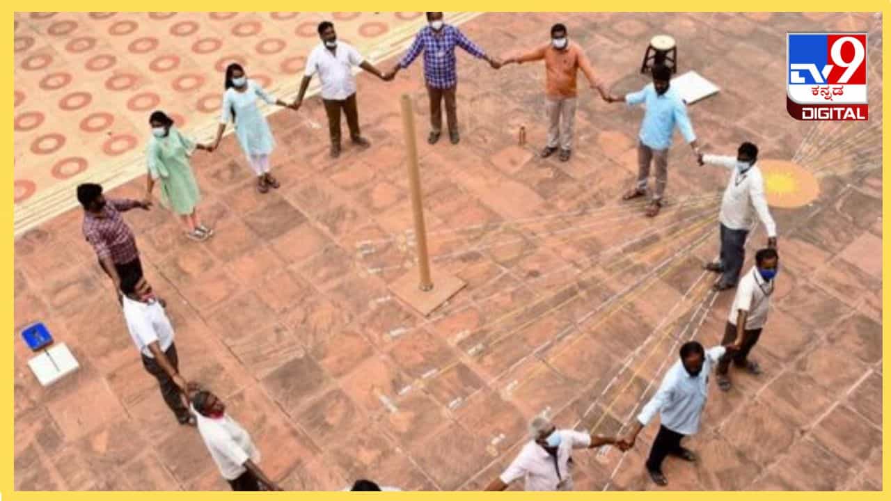 Zero Shadow Day 2024 : ಇಂದು ಬೆಂಗಳೂರಿನಲ್ಲಿ ಶೂನ್ಯ ನೆರಳಿನ ದಿನ, ಸಮಯ, ಇದು ಯಾಕೆ ಸಂಭವಿಸುತ್ತದೆ? ಇಲ್ಲಿದೆ ಮಾಹಿತಿ Zero Shadow Day 2024 : ಇಂದು ಬೆಂಗಳೂರಿನಲ್ಲಿ ಶೂನ್ಯ ನೆರಳಿನ ದಿನ, ಸಮಯ, ಇದು ಯಾಕೆ ಸಂಭವಿಸುತ್ತದೆ? ಇಲ್ಲಿದೆ ಮಾಹಿತಿ