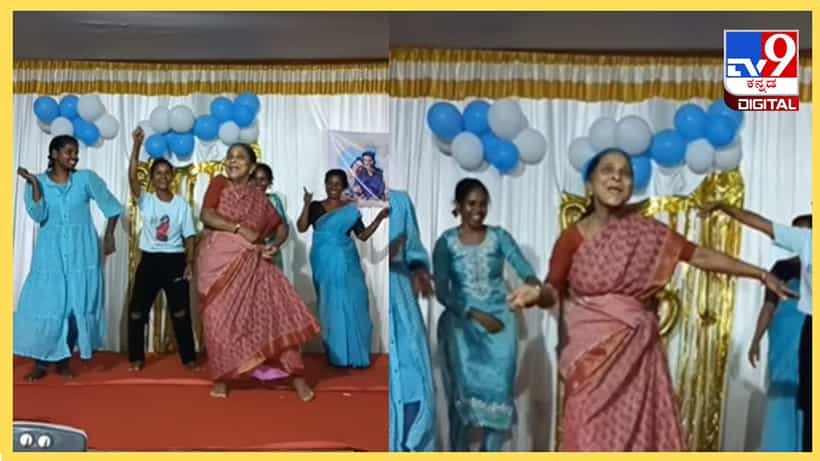 Viral Video : ಅಬ್ಬಬ್ಬಾ! ಏನ್ ಎನರ್ಜಿ ಗುರು ಈ ಅಜ್ಜಿಗೆ, ಈ ಇಳಿವಯಸ್ಸಲ್ಲೂ ಭರ್ಜರಿ ಸ್ಟೆಪ್ಸ್