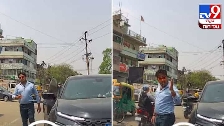ರಾಂಗ್ ಸೈಡ್ ನಲ್ಲಿ ಬಂದು ಎದುರಿಗೆ ಬಂದ ಕಾರಿನ ಚಾಲಕನ ಮೇಲೆ ದರ್ಪ ತೋರಿದ ಅಧಿಕಾರಿ ರಾಂಗ್ ಸೈಡ್ ನಲ್ಲಿ ಬಂದು ಎದುರಿಗೆ ಬಂದ ಕಾರಿನ ಚಾಲಕನ ಮೇಲೆ ದರ್ಪ ತೋರಿದ ಅಧಿಕಾರಿ