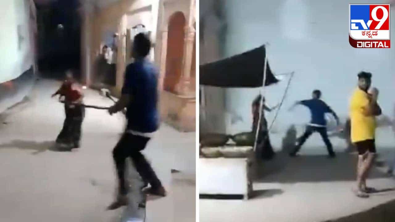 Viral Video: ವೃದ್ಧ ತಾಯಿ ಮೇಲೆ ಮನಬಂದಂತೆ ಥಳಿಸಿದ ಮಗ; ವಿಡಿಯೋ ವೈರಲ್ Viral Video: ವೃದ್ಧ ತಾಯಿ ಮೇಲೆ ಮನಬಂದಂತೆ ಥಳಿಸಿದ ಮಗ; ವಿಡಿಯೋ ವೈರಲ್