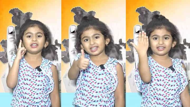 ಲೋಕಸಭಾ ಚುನಾವಣೆ 2024: ಮೈಸೂರಿನ ಪುಟ್ಟ ಮಗುವಿನ ತೊದಲ ನುಡಿಯಲ್ಲಿ ಮತದಾನ ಜಾಗೃತಿ; ಇಲ್ಲಿದೆ ವಿಡಿಯೋ ಲೋಕಸಭಾ ಚುನಾವಣೆ 2024: ಮೈಸೂರಿನ ಪುಟ್ಟ ಮಗುವಿನ ತೊದಲ ನುಡಿಯಲ್ಲಿ ಮತದಾನ ಜಾಗೃತಿ; ಇಲ್ಲಿದೆ ವಿಡಿಯೋ
