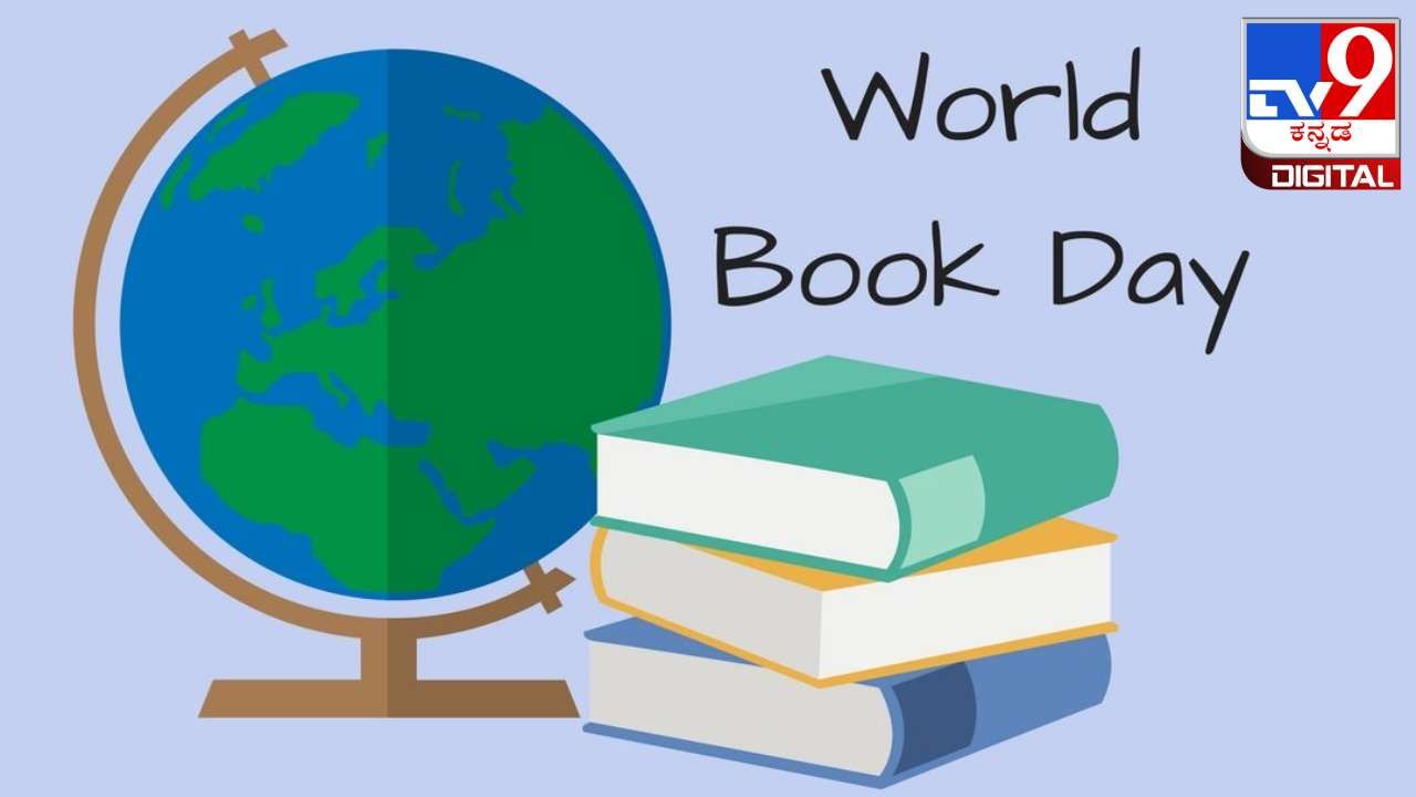 World Book and Copyright Day 2024 :ಒಂದೊಳ್ಳೆಯ ಪುಸ್ತಕ ನಿಮ್ಮ ಬದುಕಿಗೆ ದಾರಿ ದೀಪ