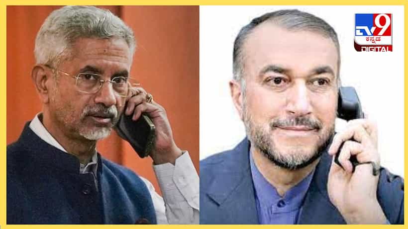 ನಿಮ್ಮ ಮಾತನ್ನು ಗೌರವಿಸುತ್ತೇವೆ ಜೈಶಂಕರ್, ಖಂಡಿತ 17 ಭಾರತೀಯರನ್ನು ಬಿಡುಗಡೆ ಮಾಡುತ್ತೇವೆ ಎಂದ ಇರಾನ್