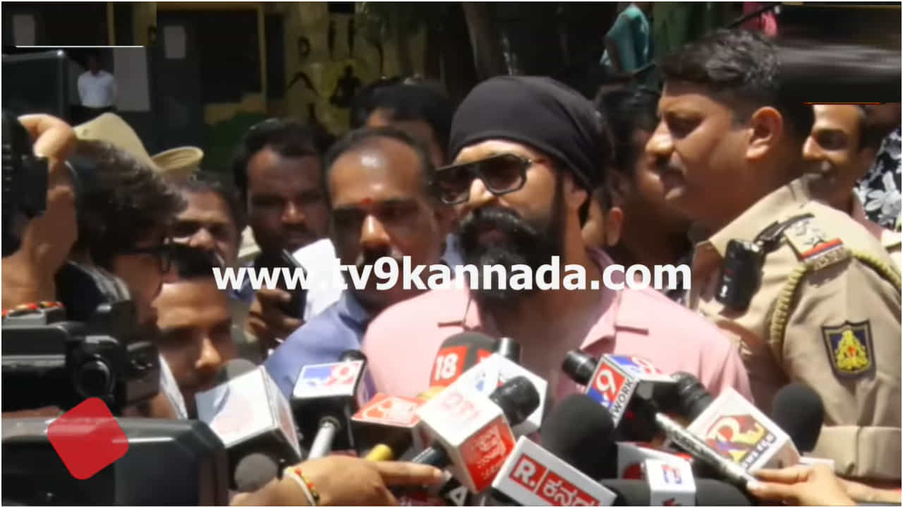 ಸರ್ಕಾರದ ಈವರೆಗಿನ ಕೆಲಸ ತೃಪ್ತಿ ನೀಡಿದೆಯಾ? ಮತಗಟ್ಟೆಯಲ್ಲೇ ಉತ್ತರ ನೀಡಿದ ಯಶ್ ಸರ್ಕಾರದ ಈವರೆಗಿನ ಕೆಲಸ ತೃಪ್ತಿ ನೀಡಿದೆಯಾ? ಮತಗಟ್ಟೆಯಲ್ಲೇ ಉತ್ತರ ನೀಡಿದ ಯಶ್