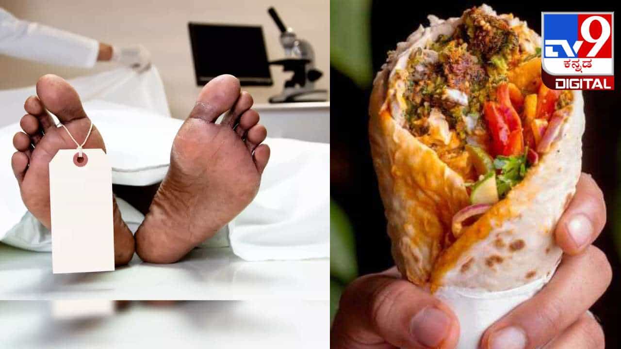 Mumbai: ಚಿಕನ್ ಶವರ್ಮಾ ತಿಂದು ಓರ್ವ ಯುವಕ ಸಾವು; ಐವರು ಅಸ್ವಸ್ಥ
