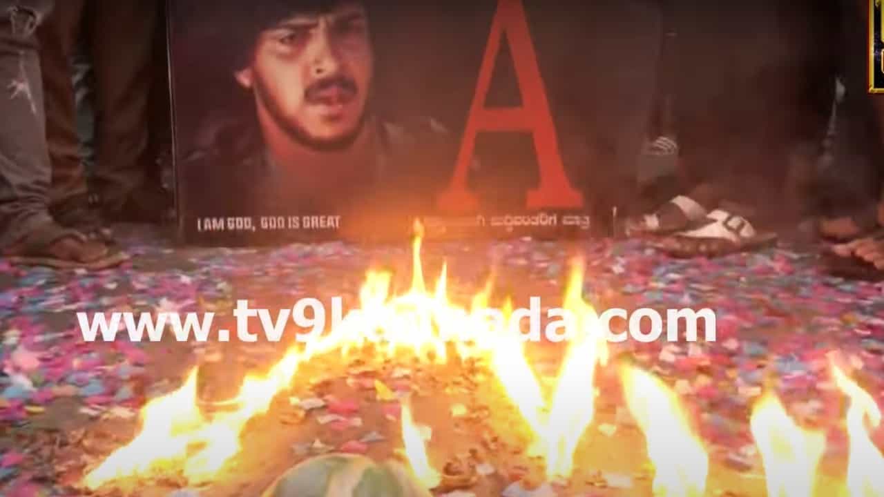 ಮರುಬಿಡುಗಡೆ ಆದ ‘A’ ಚಿತ್ರ ಹೌಸ್ಫುಲ್; ಅಭಿಮಾನಿಗಳು ಉಪ್ಪಿ ಸಿನಿಮಾನ ಹೇಗೆ ಸ್ವಾಗತಿಸಿದ್ರು ನೋಡಿ ಮರುಬಿಡುಗಡೆ ಆದ ‘A’ ಚಿತ್ರ ಹೌಸ್ಫುಲ್; ಅಭಿಮಾನಿಗಳು ಉಪ್ಪಿ ಸಿನಿಮಾನ ಹೇಗೆ ಸ್ವಾಗತಿಸಿದ್ರು ನೋಡಿ