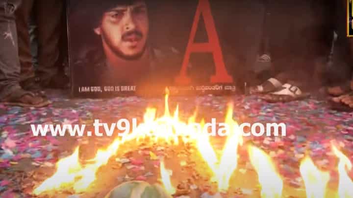 ಮರುಬಿಡುಗಡೆ ಆದ ‘A’ ಚಿತ್ರ ಹೌಸ್ಫುಲ್; ಅಭಿಮಾನಿಗಳು ಉಪ್ಪಿ ಸಿನಿಮಾನ ಹೇಗೆ ಸ್ವಾಗತಿಸಿದ್ರು ನೋಡಿ ಮರುಬಿಡುಗಡೆ ಆದ ‘A’ ಚಿತ್ರ ಹೌಸ್ಫುಲ್; ಅಭಿಮಾನಿಗಳು ಉಪ್ಪಿ ಸಿನಿಮಾನ ಹೇಗೆ ಸ್ವಾಗತಿಸಿದ್ರು ನೋಡಿ