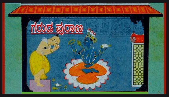 ಗರುಡ ಪುರಾಣದ ಪ್ರಕಾರ ತಪ್ಪಾಗಿಯೂ ಮಾಡಬಾರದ ಕೆಲವು ಕಾರ್ಯಗಳಿವೆ, ಇಲ್ಲದಿದ್ದರೆ ಲಕ್ಷ್ಮಿ ಕೋಪಗೊಳ್ಳುತ್ತಾಳೆ ಗರುಡ ಪುರಾಣದ ಪ್ರಕಾರ ತಪ್ಪಾಗಿಯೂ ಮಾಡಬಾರದ ಕೆಲವು ಕಾರ್ಯಗಳಿವೆ, ಇಲ್ಲದಿದ್ದರೆ ಲಕ್ಷ್ಮಿ ಕೋಪಗೊಳ್ಳುತ್ತಾಳೆ