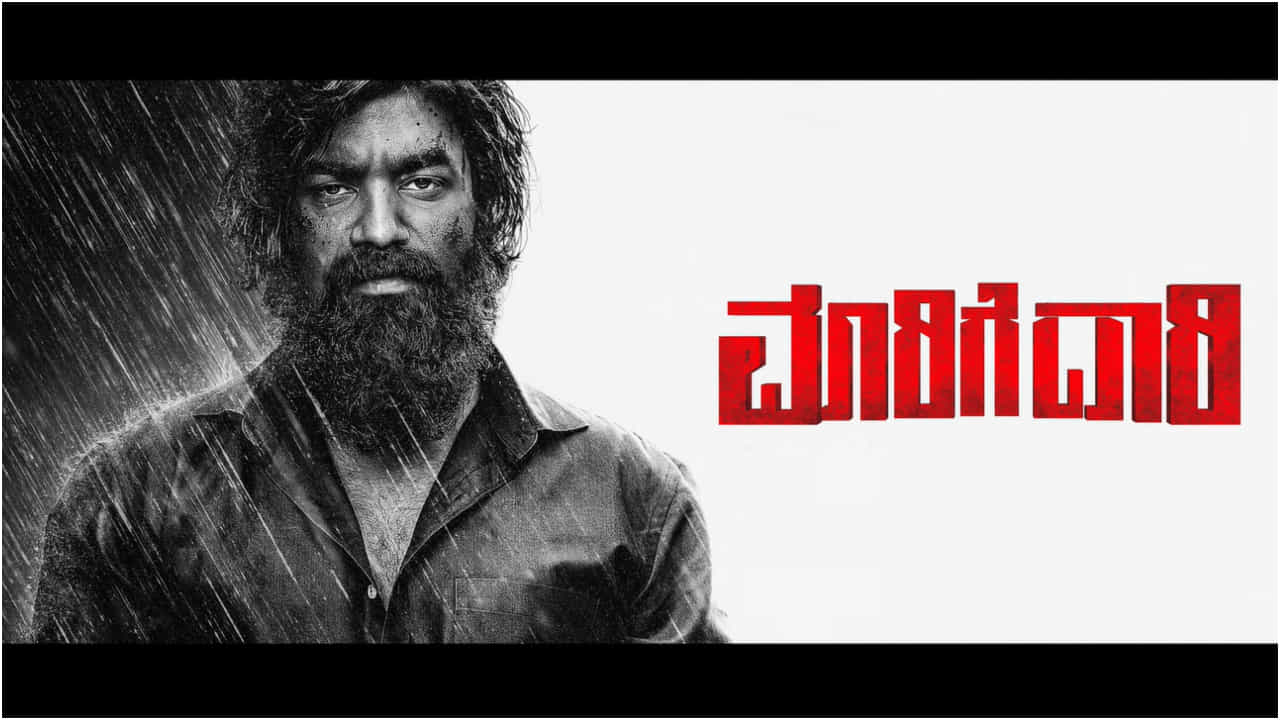 ಅಗಸ್ತ್ಯ ನಟನೆ, ನಿರ್ದೇಶನದ ‘ಮಾರಿಗೆ ದಾರಿ’ ಸಿನಿಮಾದ ಫಸ್ಟ್ ಲುಕ್ ಟೀಸರ್ ಬಿಡುಗಡೆ ಅಗಸ್ತ್ಯ ನಟನೆ, ನಿರ್ದೇಶನದ ‘ಮಾರಿಗೆ ದಾರಿ’ ಸಿನಿಮಾದ ಫಸ್ಟ್ ಲುಕ್ ಟೀಸರ್ ಬಿಡುಗಡೆ