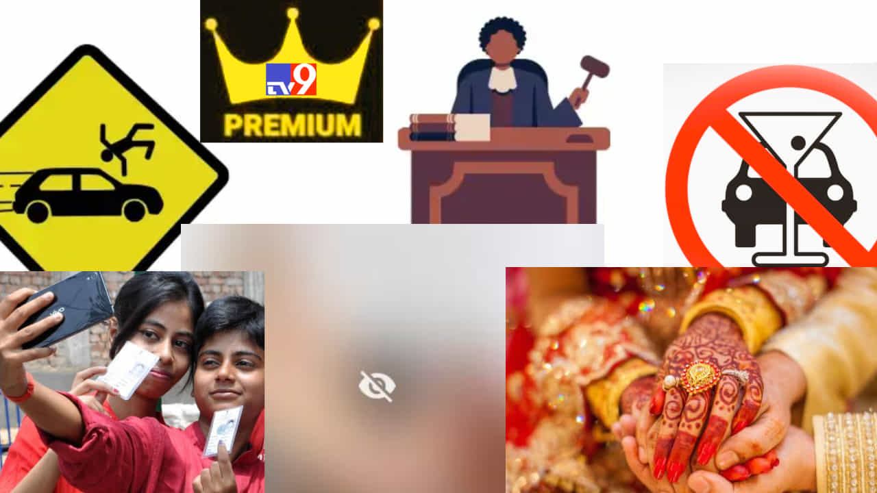 ಮತದಾನ-ಮದ್ಯಪಾನ-ವಾಹನ ಚಲಾಯಿಸಲು, ಮದುವೆಯಾಗಲು ಮತ್ತು 'ಅದನ್ನು' ವೀಕ್ಷಿಸಲು ವಯಸ್ಸಿನ ಮಿತಿ ಇದೆ, ಏಕೆ ಗೊತ್ತಾ? ಮತದಾನ-ಮದ್ಯಪಾನ-ವಾಹನ ಚಲಾಯಿಸಲು, ಮದುವೆಯಾಗಲು ಮತ್ತು 'ಅದನ್ನು' ವೀಕ್ಷಿಸಲು ವಯಸ್ಸಿನ ಮಿತಿ ಇದೆ, ಏಕೆ ಗೊತ್ತಾ?