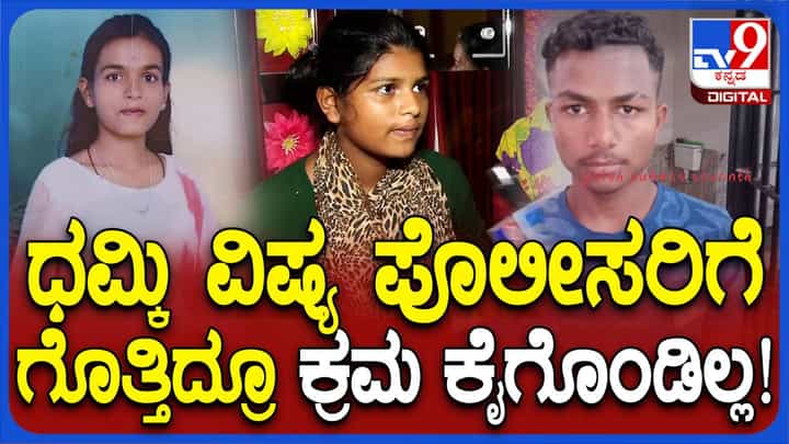 ವಿಶ್ವನಿಂದ ಅಕ್ಕನ ಜೀವಕ್ಕೆ ಅಪಾಯವಿದೆ ಅಂತ ದೂರು ನೀಡಿದ್ದರೂ ಪೊಲೀಸರು ಕ್ರಮ ತೆಗೆದುಕೊಳ್ಳಲಿಲ್ಲ: ಅಂಜಲಿ ಸಹೋದರಿಯರು ವಿಶ್ವನಿಂದ ಅಕ್ಕನ ಜೀವಕ್ಕೆ ಅಪಾಯವಿದೆ ಅಂತ ದೂರು ನೀಡಿದ್ದರೂ ಪೊಲೀಸರು ಕ್ರಮ ತೆಗೆದುಕೊಳ್ಳಲಿಲ್ಲ: ಅಂಜಲಿ ಸಹೋದರಿಯರು