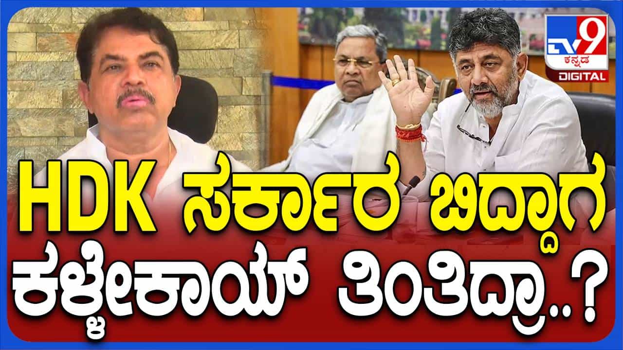 ಲೋಕಸಭಾ ಚುನಾವಣೆ ನಂತರ ರಾಜ್ಯದ ಕಾಂಗ್ರೆಸ್ ಸರ್ಕಾರವನ್ನು ಪಕ್ಷದ ಶಾಸಕರೇ ಉರುಳಿಸಲಿದ್ದಾರೆ: ಆರ್ ಅಶೋಕ ಲೋಕಸಭಾ ಚುನಾವಣೆ ನಂತರ ರಾಜ್ಯದ ಕಾಂಗ್ರೆಸ್ ಸರ್ಕಾರವನ್ನು ಪಕ್ಷದ ಶಾಸಕರೇ ಉರುಳಿಸಲಿದ್ದಾರೆ: ಆರ್ ಅಶೋಕ