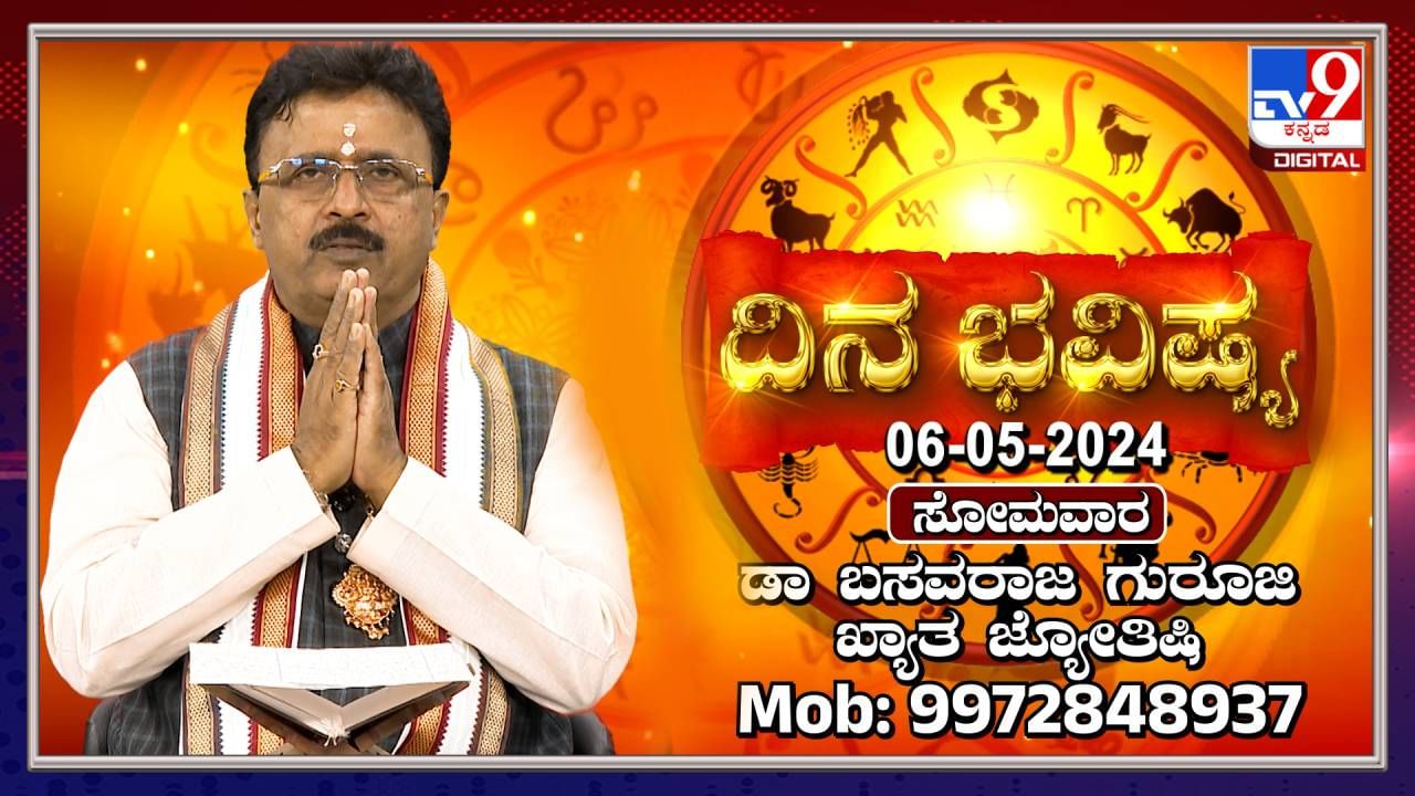 Daily Horoscope: ಸಮಾಜಮುಖಿಯಾಗಿ ನಿಮ್ಮ ಕಾರ್ಯಗಳು ಹೆಚ್ಚು ಪ್ರಬಲವಾಗಬಹುದು