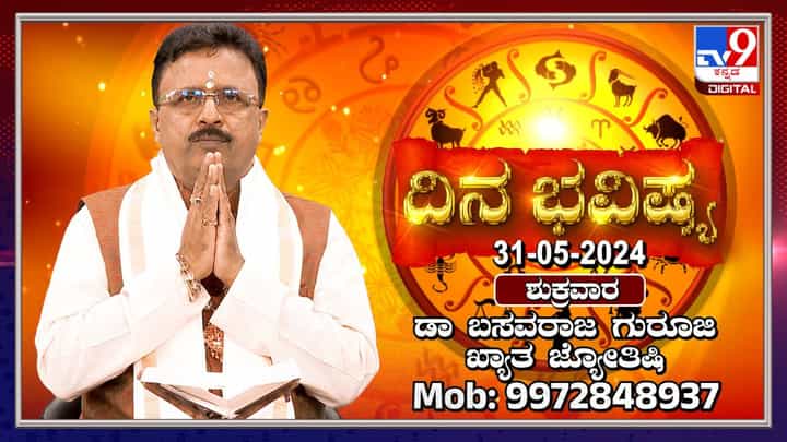 Daily Horoscope: ಈ ರಾಶಿಯ ಕಲಾವಿದರು ಉತ್ತಮ ಅವಕಾಶವನ್ನು ಅನಿರೀಕ್ಷಿತವಾಗಿ ಪಡೆಯುವರು Daily Horoscope: ಈ ರಾಶಿಯ ಕಲಾವಿದರು ಉತ್ತಮ ಅವಕಾಶವನ್ನು ಅನಿರೀಕ್ಷಿತವಾಗಿ ಪಡೆಯುವರು