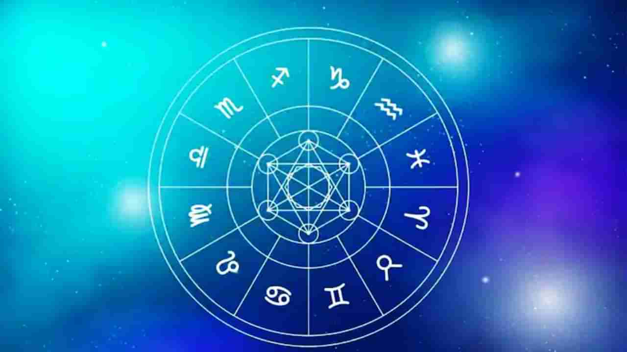 Horoscope: ದಿನಭವಿಷ್ಯ: ಇಂದು ನಿಮ್ಮವರು ಆಡಿದ ಮಾತುಗಳು ಹಿಂಸೆಯನ್ನು ಕೊಡಬಹುದು