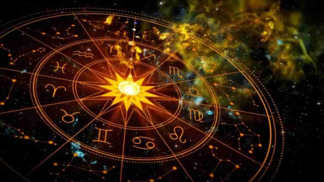 Astrology: ದಿನಭವಿಷ್ಯ: ಇಂದು ಈ ರಾಶಿಯವರ ವೈವಾಹಿಕ ಜೀವನಕ್ಕೆ ಒಳ್ಳೆಯ ಸುದ್ದಿ