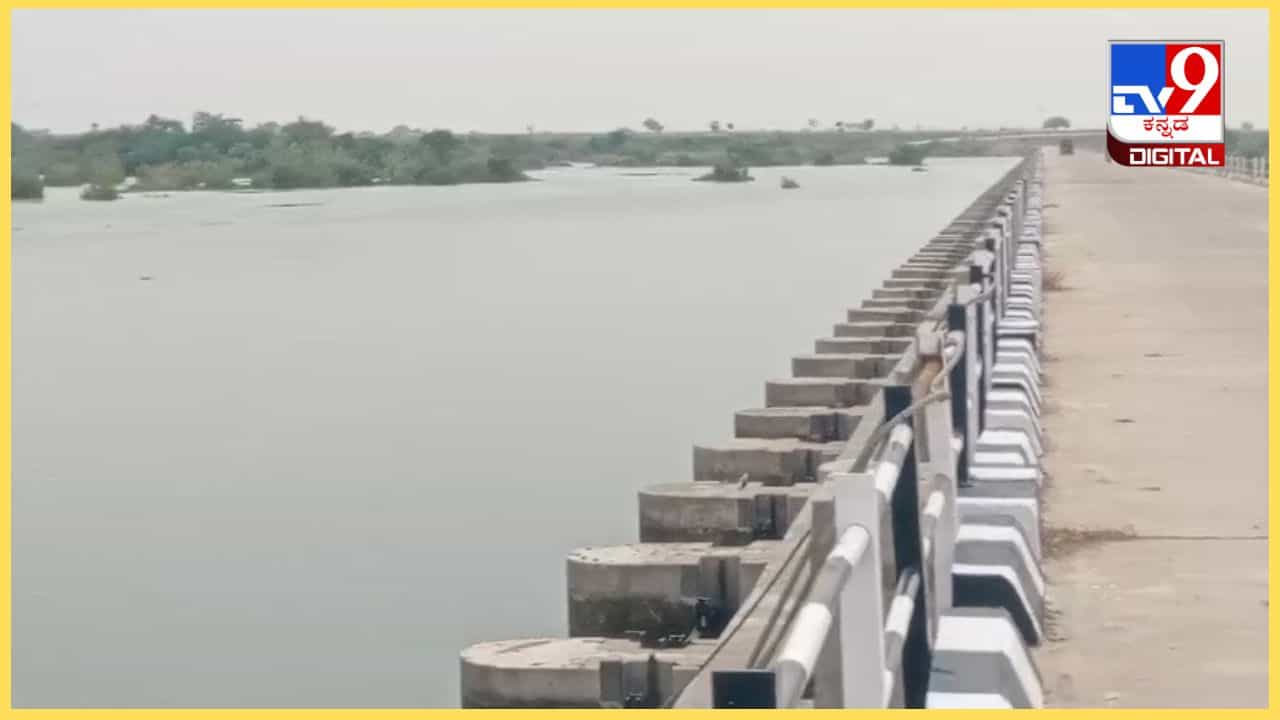 ಬಸವಸಾಗರ ಜಲಾಶಯದ ನೀರು ತೆಲಂಗಾಣ ಪಾಲು: ಕಾವೇರಿ ನೀರು ತಮಿಳುನಾಡಿಗೆ ಬಿಟ್ಟ ಸರ್ಕಾರದಿಂದ ಮತ್ತೊಂದು ಯಡವಟ್ಟು ಬಸವಸಾಗರ ಜಲಾಶಯದ ನೀರು ತೆಲಂಗಾಣ ಪಾಲು: ಕಾವೇರಿ ನೀರು ತಮಿಳುನಾಡಿಗೆ ಬಿಟ್ಟ ಸರ್ಕಾರದಿಂದ ಮತ್ತೊಂದು ಯಡವಟ್ಟು