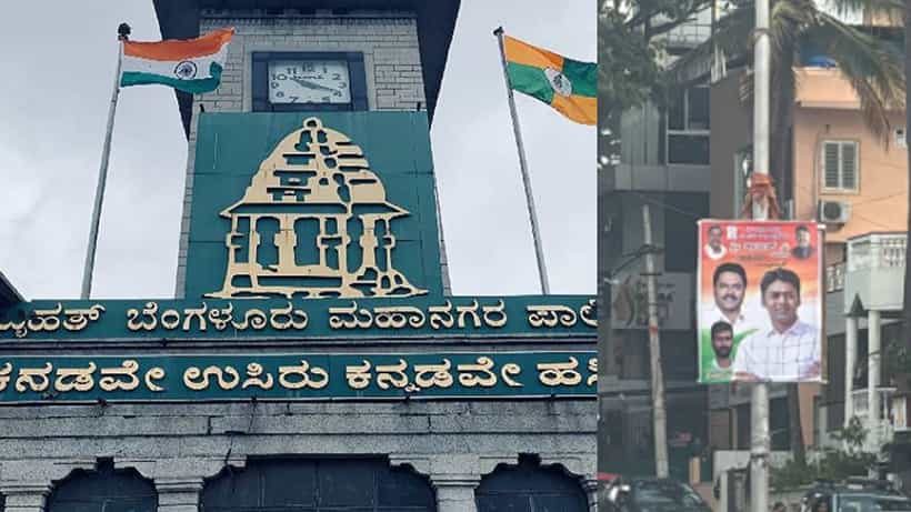 ಬೆಂಗಳೂರು: ಅಕ್ರಮ ಬ್ಯಾನರ್, ಹೋರ್ಡಿಂಗ್ಸ್, ಫ್ಲೆಕ್ಸ್ ಕಂಡರೆ ಬಿಬಿಎಂಪಿಯ ಈ ನಂಬರ್ಗೆ ವಾಟ್ಸಪ್ ಮಾಡಿ