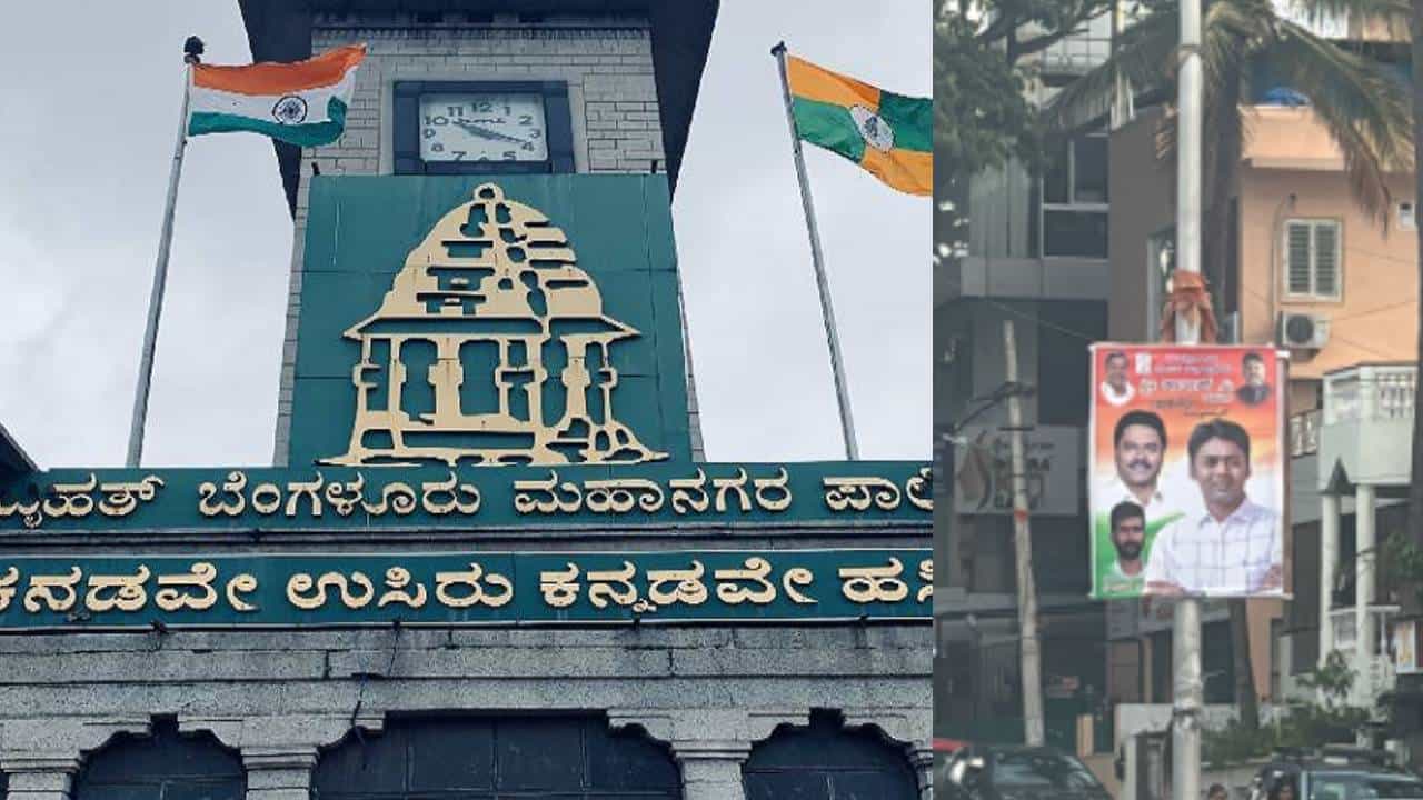 ಬೆಂಗಳೂರು: ಅಕ್ರಮ ಬ್ಯಾನರ್, ಹೋರ್ಡಿಂಗ್ಸ್, ಫ್ಲೆಕ್ಸ್ ಕಂಡರೆ ಬಿಬಿಎಂಪಿಯ ಈ ನಂಬರ್ಗೆ ವಾಟ್ಸಪ್ ಮಾಡಿ ಬೆಂಗಳೂರು: ಅಕ್ರಮ ಬ್ಯಾನರ್, ಹೋರ್ಡಿಂಗ್ಸ್, ಫ್ಲೆಕ್ಸ್ ಕಂಡರೆ ಬಿಬಿಎಂಪಿಯ ಈ ನಂಬರ್ಗೆ ವಾಟ್ಸಪ್ ಮಾಡಿ