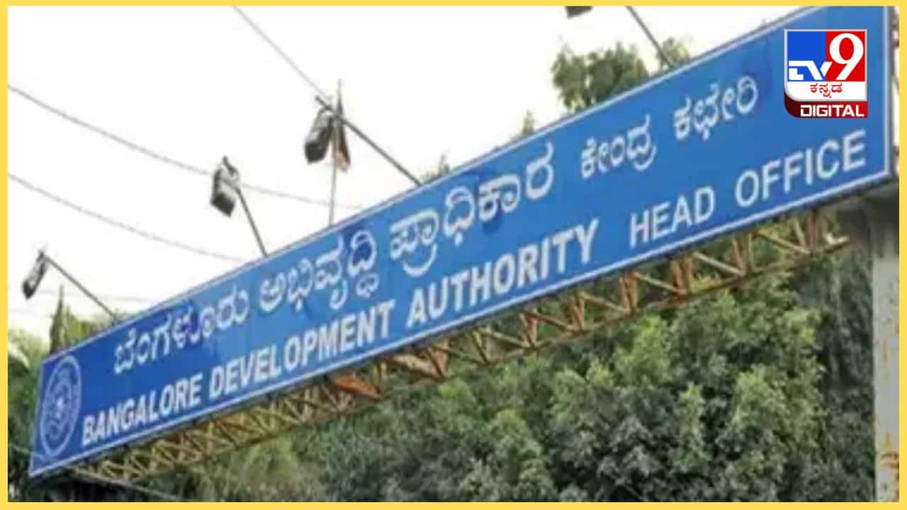 ಬೆಂಗಳೂರು: ಮಾಲ್ಗಳಾಗಲಿವೆ ಬಿಡಿಎ ಕಾಂಪ್ಲೆಕ್ಸ್ಗಳು! ಹರಿದು ಬರಲಿದೆ ಭರ್ಜರಿ ಆದಾಯ ಬೆಂಗಳೂರು: ಮಾಲ್ಗಳಾಗಲಿವೆ ಬಿಡಿಎ ಕಾಂಪ್ಲೆಕ್ಸ್ಗಳು! ಹರಿದು ಬರಲಿದೆ ಭರ್ಜರಿ ಆದಾಯ