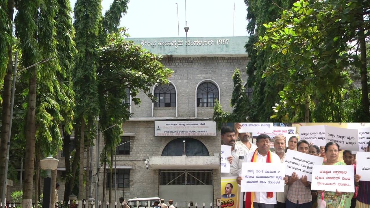 ಪರಪ್ಪನ ಅಗ್ರಹಾರಕ್ಕೆ ಮೊಬೈಲ್ ಜಾಮರ್ ಅಳವಡಿಕೆ, ಸ್ಥಳೀಯರಿಗೆ ಸಂಕಷ್ಟ ಪರಪ್ಪನ ಅಗ್ರಹಾರಕ್ಕೆ ಮೊಬೈಲ್ ಜಾಮರ್ ಅಳವಡಿಕೆ, ಸ್ಥಳೀಯರಿಗೆ ಸಂಕಷ್ಟ