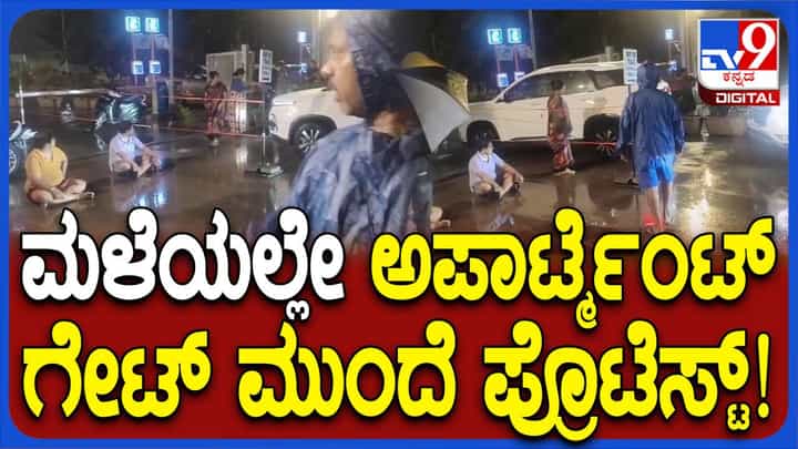 ಬೆಂಗಳೂರಲ್ಲಿ ಬೇಸಿಗೆಯ ಅಕಾಲಿಕ ಮಳೆಗೆ ತಲೆಯೆತ್ತಿದ ಅದೇ ಹಳೆಯ ಸಮಸ್ಯೆ, ಮನೆಗಳಿಗೆ ನುಗ್ಗಿದ ಕೊಳಚೆ ನೀರು! ಬೆಂಗಳೂರಲ್ಲಿ ಬೇಸಿಗೆಯ ಅಕಾಲಿಕ ಮಳೆಗೆ ತಲೆಯೆತ್ತಿದ ಅದೇ ಹಳೆಯ ಸಮಸ್ಯೆ, ಮನೆಗಳಿಗೆ ನುಗ್ಗಿದ ಕೊಳಚೆ ನೀರು!