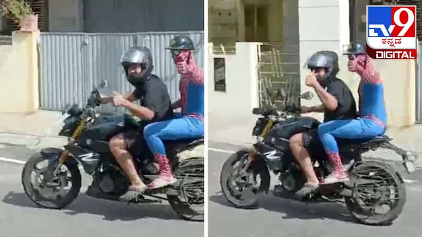 ಬೆಂಗಳೂರು: ಸ್ಪೈಡರ್ ಮ್ಯಾನ್ ಬಟ್ಟೆ ತೊಟ್ಟು ಬೈಕ್ ರೈಡ್; ವಿಡಿಯೋ ವೈರಲ್