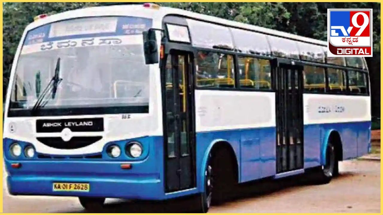 ಜೂನ್ 1 ರಿಂದ ಬಿಎಂಟಿಸಿ ವಿದ್ಯಾರ್ಥಿ ಬಸ್ ಪಾಸ್ ವಿತರಣೆ: ಎಲ್ಲೆಲ್ಲಿ ಸಿಗುತ್ತೆ? ಇಲ್ಲಿದೆ ವಿವರ ಜೂನ್ 1 ರಿಂದ ಬಿಎಂಟಿಸಿ ವಿದ್ಯಾರ್ಥಿ ಬಸ್ ಪಾಸ್ ವಿತರಣೆ: ಎಲ್ಲೆಲ್ಲಿ ಸಿಗುತ್ತೆ? ಇಲ್ಲಿದೆ ವಿವರ