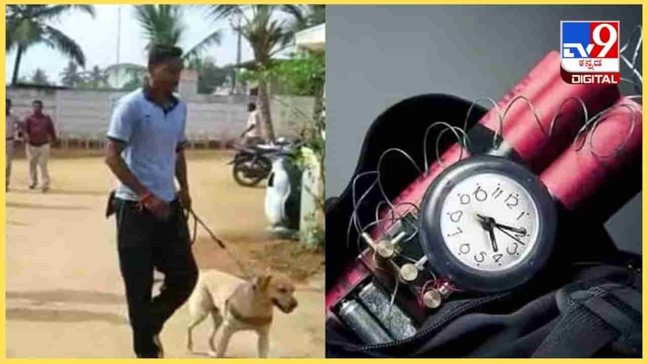 Bomb Threat: ಬೆಂಗಳೂರು ಆಯ್ತು ಈಗ ಕಗ್ಗಲಿಪುರ ಈಡಿಫೈ ಶಾಲೆಗೆ ಬಾಂಬ್ ಬೆದರಿಕೆ