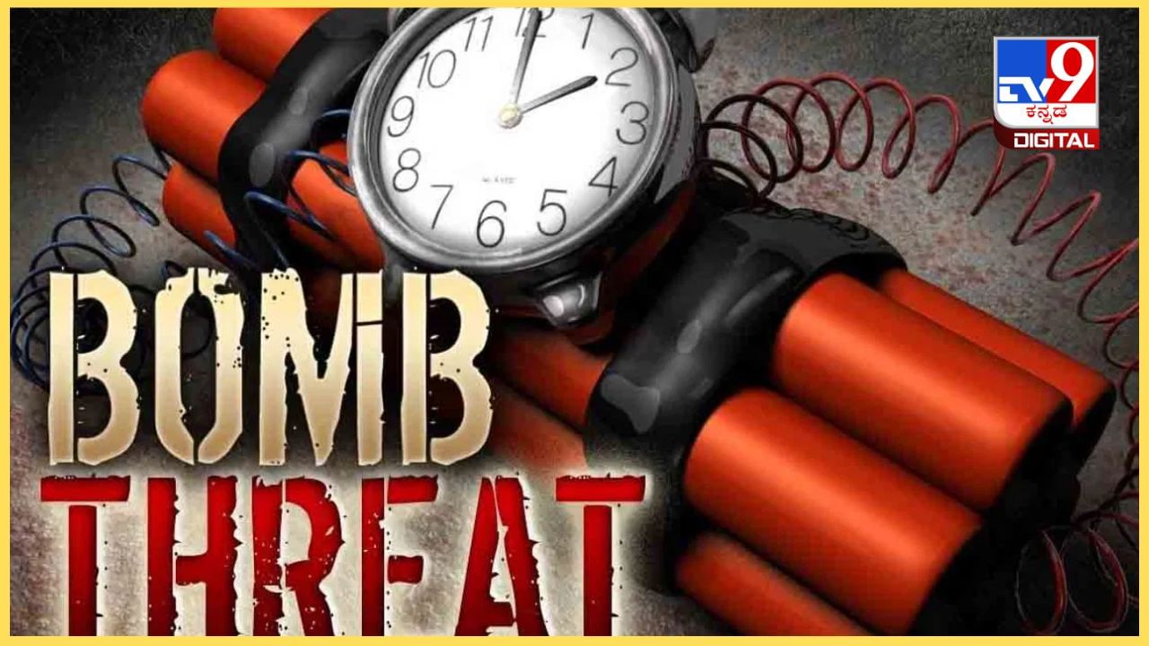 Bomb Threat: ಬೆಂಗಳೂರಿನ ಫೈವ್ ಸ್ಟಾರ್ ಹೋಟೆಲ್ಗಳಿಗೆ ಬಾಂಬ್ ಬೆದರಿಕೆ Bomb Threat: ಬೆಂಗಳೂರಿನ ಫೈವ್ ಸ್ಟಾರ್ ಹೋಟೆಲ್ಗಳಿಗೆ ಬಾಂಬ್ ಬೆದರಿಕೆ