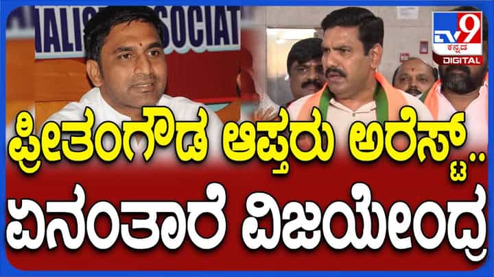 ಪ್ರಜ್ವಲ್ ರೇವಣ್ಣ ಪ್ರಕರಣದಲ್ಲಿ ಎಲ್ಲ ತಪ್ಪಿತಸ್ಥರಿಗೆ ಶಿಕ್ಷೆಯಾಗಬೇಕು, ಬಿಜೆಪಿ ನಿಲುವು ಸ್ಪಷ್ಟ: ಬಿವೈ ವಿಜಯೇಂದ್ರ ಪ್ರಜ್ವಲ್ ರೇವಣ್ಣ ಪ್ರಕರಣದಲ್ಲಿ ಎಲ್ಲ ತಪ್ಪಿತಸ್ಥರಿಗೆ ಶಿಕ್ಷೆಯಾಗಬೇಕು, ಬಿಜೆಪಿ ನಿಲುವು ಸ್ಪಷ್ಟ: ಬಿವೈ ವಿಜಯೇಂದ್ರ