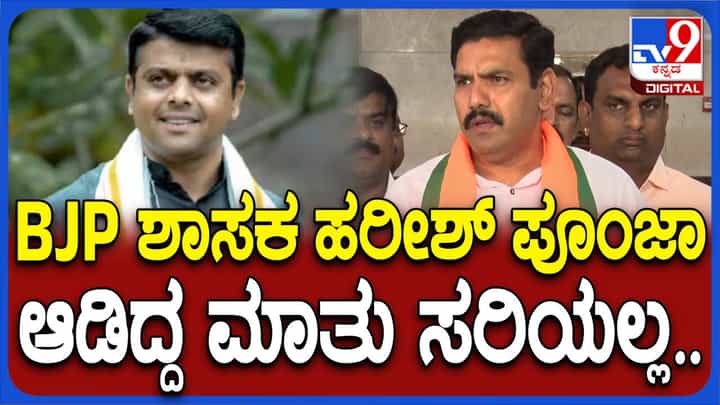 ಹರೀಶ್ ಪೊಲೀಸರ ವಿರುದ್ಧ ಮಾತಾಡಿದ್ದು ತಪ್ಪು, ಇದನ್ನೇ ನೆಪವಾಗಿಸಿಕೊಂಡು ಅವರನ್ನು ಬಂಧಿಸುವುದು ಸರಿಯಲ್ಲ: ಬಿವೈ ವಿಜಯೇಂದ್ರ ಹರೀಶ್ ಪೊಲೀಸರ ವಿರುದ್ಧ ಮಾತಾಡಿದ್ದು ತಪ್ಪು, ಇದನ್ನೇ ನೆಪವಾಗಿಸಿಕೊಂಡು ಅವರನ್ನು ಬಂಧಿಸುವುದು ಸರಿಯಲ್ಲ: ಬಿವೈ ವಿಜಯೇಂದ್ರ