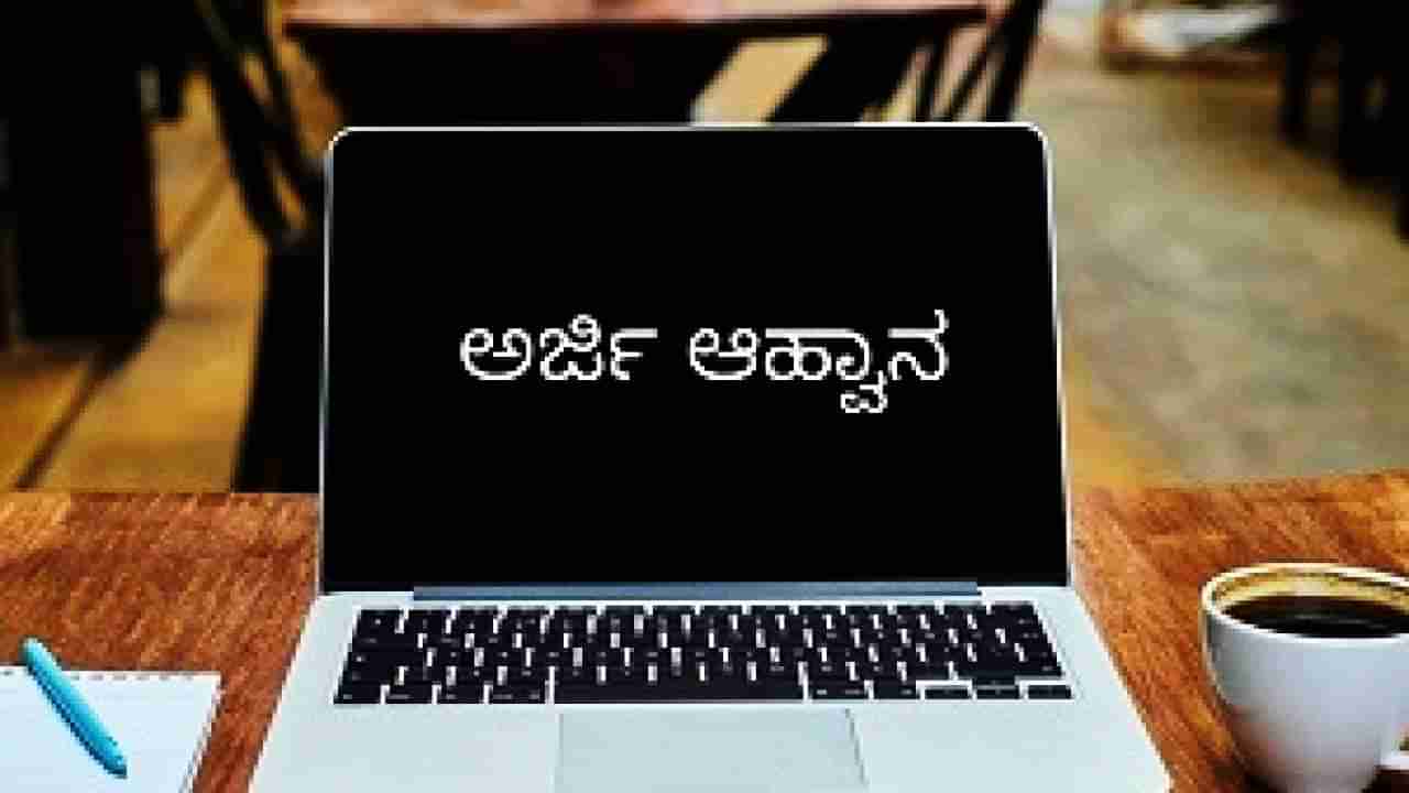 ಎಸ್ಎಸ್ಎಲ್​ಸಿ, ಪಿಯುಸಿ ಪಾಸಾದ ಪತ್ರಕರ್ತರ ಮಕ್ಕಳಿಗೆ ಪ್ರತಿಭಾ ಪುರಸ್ಕಾರಕ್ಕೆ ಅರ್ಜಿ ಆಹ್ವಾನ