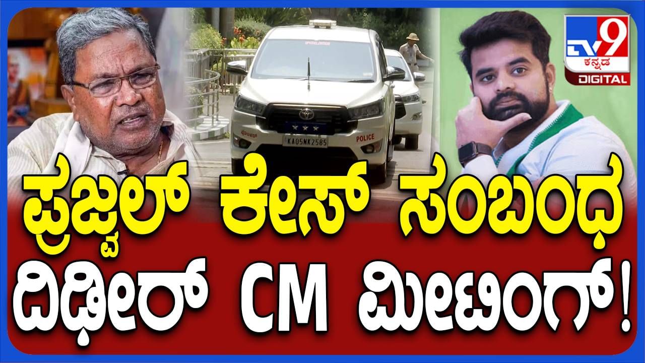 Prajwal Revanna Case prajwal-revanna-case