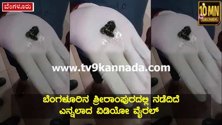 ಬೆಂಗಳೂರು: ಪ್ಯಾಕೆಟ್ ಜ್ಯೂಸ್ ಕುಡಿದು ಮಗು ಅಸ್ವಸ್ಥ, ಜ್ಯೂಸ್ನಲ್ಲಿ ಕಪ್ಪು ಮಿಶ್ರಣ ಪತ್ತೆ ಬೆಂಗಳೂರು: ಪ್ಯಾಕೆಟ್ ಜ್ಯೂಸ್ ಕುಡಿದು ಮಗು ಅಸ್ವಸ್ಥ, ಜ್ಯೂಸ್ನಲ್ಲಿ ಕಪ್ಪು ಮಿಶ್ರಣ ಪತ್ತೆ