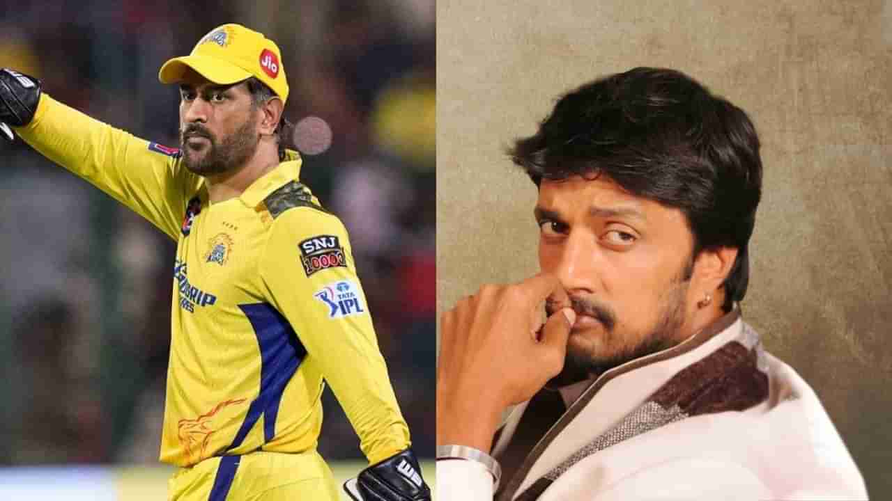 ಚೆನ್ನೈನಲ್ಲಿ CSK Vs RR ಮ್ಯಾಚ್​ ವೇಳೆ ‘ಸವಿ ಸವಿ ನೆನಪು..’ ಸಾಂಗ್? ಇಲ್ಲಿದೆ ಅಸಲಿಯತ್ತು