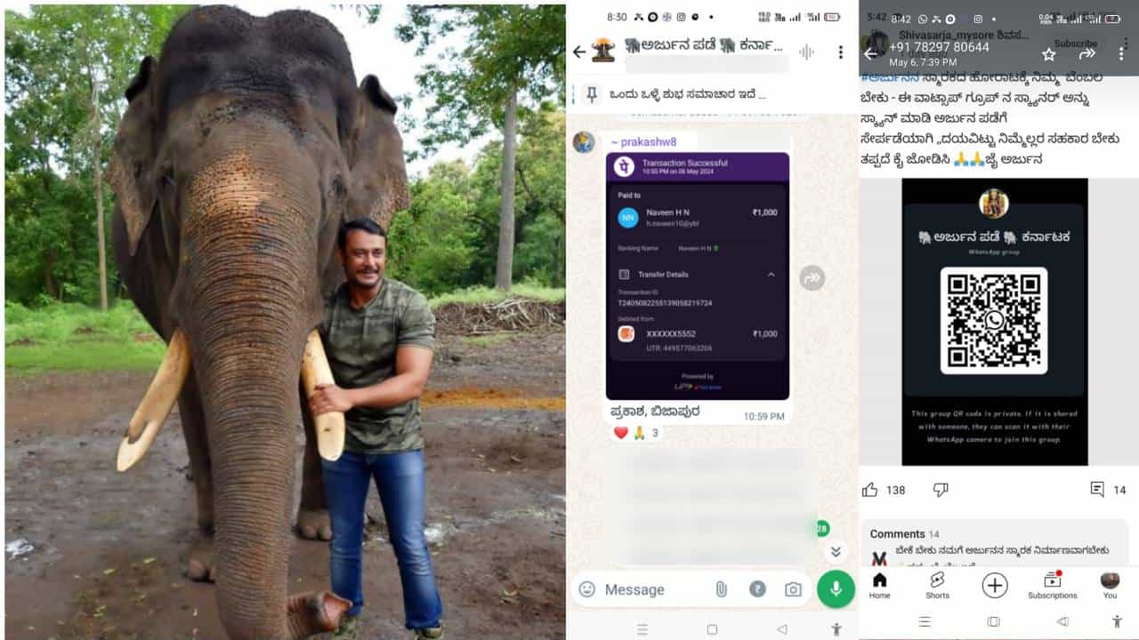 ಅರ್ಜುನ ಆನೆ ಹೆಸರಿನಲ್ಲಿ ಲಕ್ಷಾಂತರ ಹಣ ಸಂಗ್ರಹಿಸಿದ ಖದೀಮ: ನಟ ದರ್ಶನಗೂ ಮೋಸ? ಅರ್ಜುನ ಆನೆ ಹೆಸರಿನಲ್ಲಿ ಲಕ್ಷಾಂತರ ಹಣ ಸಂಗ್ರಹಿಸಿದ ಖದೀಮ: ನಟ ದರ್ಶನಗೂ ಮೋಸ?