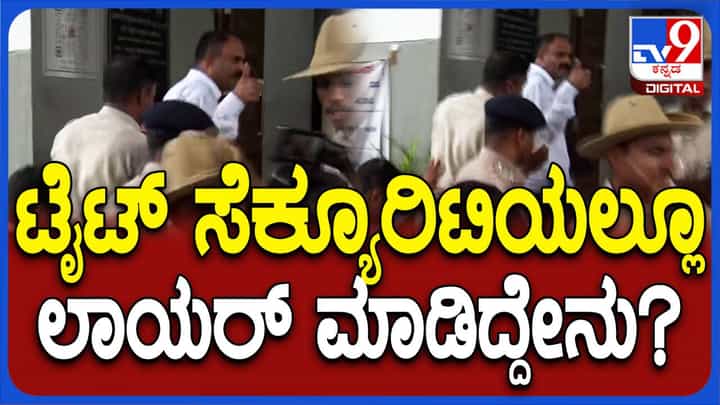ಗಂಭೀರ ಅರೋಪ ಹೊತ್ತು ಪೊಲೀಸರ ವಶದಲ್ಲಿದ್ದರೂ ದೇವರಾಜೇಗೌಡರ ಆತ್ಮವಿಶ್ವಾಸಕ್ಕೆ ಧಕ್ಕೆಯಾಗಿಲ್ಲ! ಗಂಭೀರ ಅರೋಪ ಹೊತ್ತು ಪೊಲೀಸರ ವಶದಲ್ಲಿದ್ದರೂ ದೇವರಾಜೇಗೌಡರ ಆತ್ಮವಿಶ್ವಾಸಕ್ಕೆ ಧಕ್ಕೆಯಾಗಿಲ್ಲ!