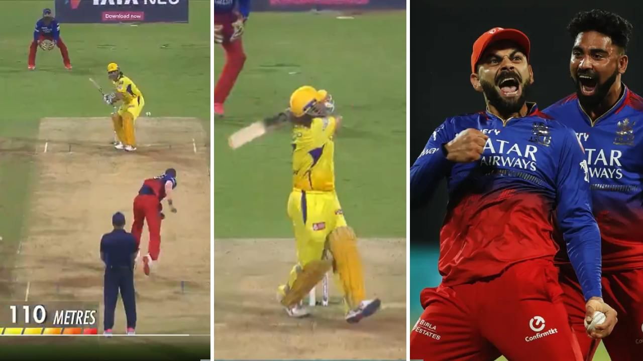 RCB vs CSK: ಆರ್​ಸಿಬಿ ಪ್ಲೇ ಆಫ್​ಗೇರಲು ಕಾರಣವಾಗಿದ್ದೇ ಧೋನಿ ಸಿಡಿಸಿದ ಆ 110 ಮೀ. ಸಿಕ್ಸ್: ಹೇಗೆ ಗೊತ್ತೇ?