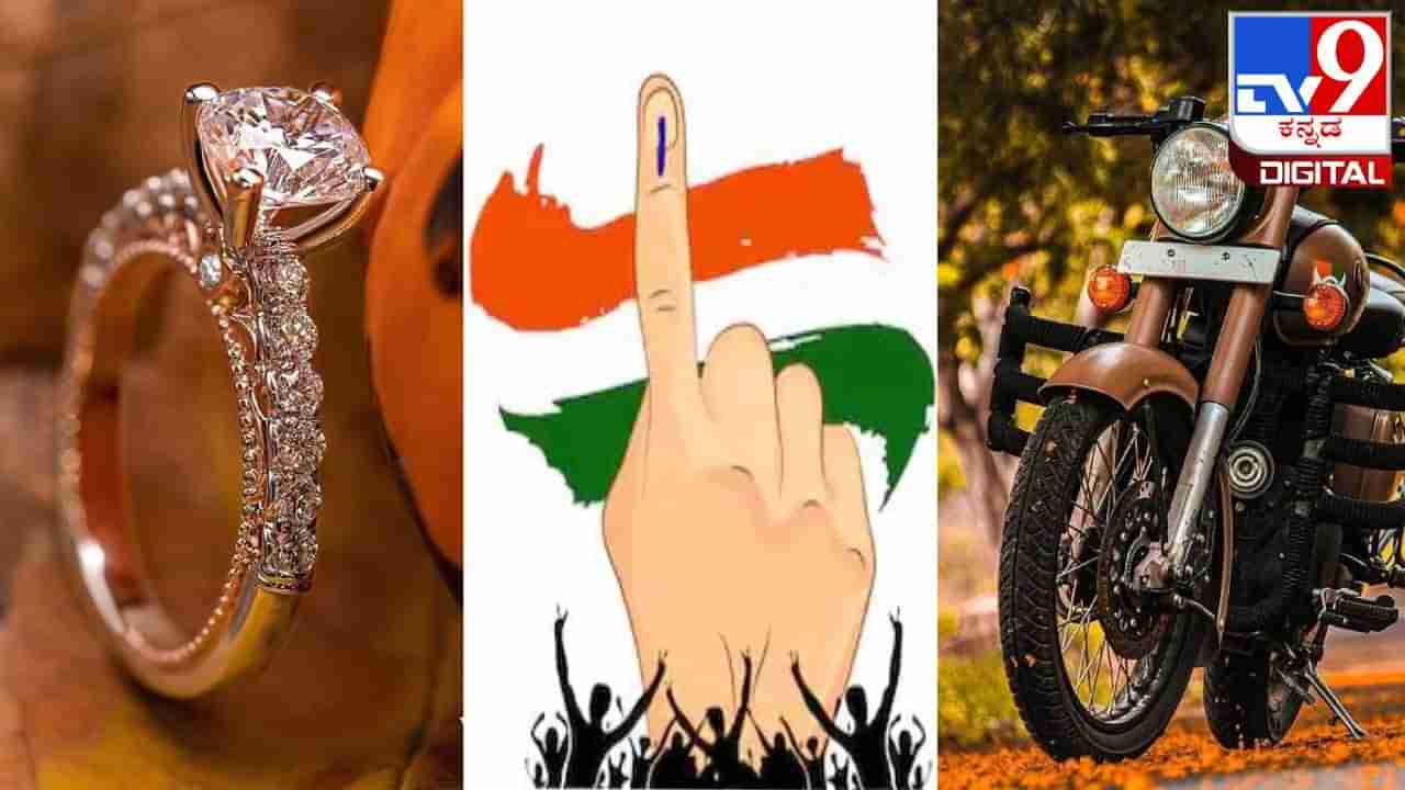 Lok Sabha Elections 2024: ಬನ್ನಿ ಮತದಾನ ಮಾಡಿ; ವಜ್ರದ ಉಂಗುರ,ಟಿವಿ, ಫ್ರಿಜ್, ಸ್ಕೂಟರ್ ಗೆಲ್ಲಿರಿ