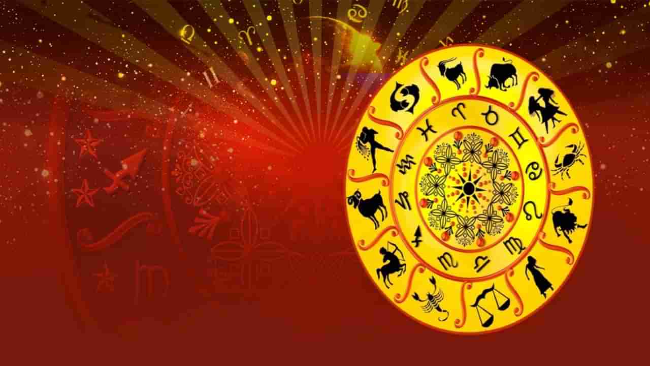 Horoscope Today May 26, 2024: ಭಾನುವಾರದ ದಿನ ಭವಿಷ್ಯದಲ್ಲಿ ಯಾವ ರಾಶಿಗೆ ಏನು ಫಲ?