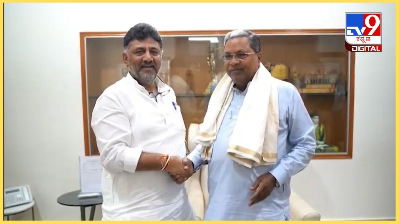 ಡಿಕೆ ಶಿವಕುಮಾರ್ ಡಿನ್ನರ್ ಮೀಟಿಂಗ್ನಲ್ಲಿ ಸಿಎಂ, ಸಚಿವರ ಮಹತ್ವದ ಮಾತುಕತೆ; ಕೆಲ ಸಚಿವರ ಕುರ್ಚಿಗೆ ಕಂಟಕ ಸಾಧ್ಯತೆ ಡಿಕೆ ಶಿವಕುಮಾರ್ ಡಿನ್ನರ್ ಮೀಟಿಂಗ್ನಲ್ಲಿ ಸಿಎಂ, ಸಚಿವರ ಮಹತ್ವದ ಮಾತುಕತೆ; ಕೆಲ ಸಚಿವರ ಕುರ್ಚಿಗೆ ಕಂಟಕ ಸಾಧ್ಯತೆ