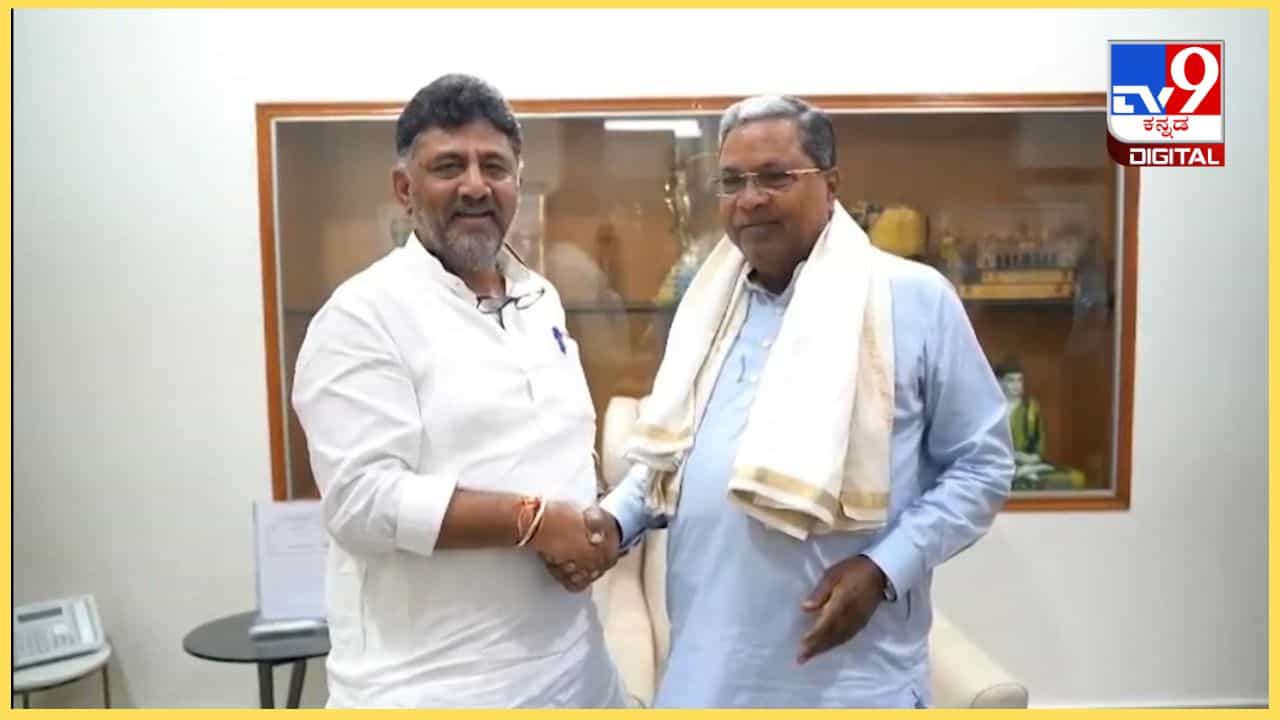 ಡಿಕೆ ಶಿವಕುಮಾರ್ ಡಿನ್ನರ್ ಮೀಟಿಂಗ್ನಲ್ಲಿ ಸಿಎಂ, ಸಚಿವರ ಮಹತ್ವದ ಮಾತುಕತೆ; ಕೆಲ ಸಚಿವರ ಕುರ್ಚಿಗೆ ಕಂಟಕ ಸಾಧ್ಯತೆ ಡಿಕೆ ಶಿವಕುಮಾರ್ ಡಿನ್ನರ್ ಮೀಟಿಂಗ್ನಲ್ಲಿ ಸಿಎಂ, ಸಚಿವರ ಮಹತ್ವದ ಮಾತುಕತೆ; ಕೆಲ ಸಚಿವರ ಕುರ್ಚಿಗೆ ಕಂಟಕ ಸಾಧ್ಯತೆ