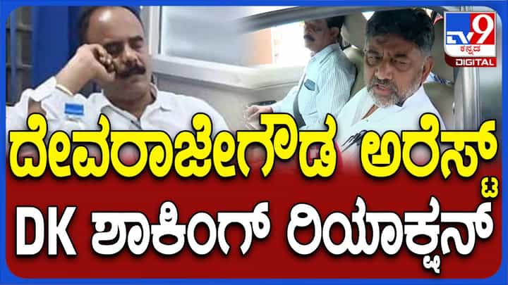 ಪ್ರಜ್ವಲ್ ರೇವಣ್ಣ ಪ್ರಕರಣ: ದೇವರಾಜೇಗೌಡ ಬಗ್ಗೆ ಕೇಳಿದ ಪ್ರಶ್ನೆಗೆ ಡಿಕೆ ಶಿವಕುಮಾರ್ ಸ್ಪಷ್ಟ ಉತ್ತರ ನೀಡಲಿಲ್ಲ ಪ್ರಜ್ವಲ್ ರೇವಣ್ಣ ಪ್ರಕರಣ: ದೇವರಾಜೇಗೌಡ ಬಗ್ಗೆ ಕೇಳಿದ ಪ್ರಶ್ನೆಗೆ ಡಿಕೆ ಶಿವಕುಮಾರ್ ಸ್ಪಷ್ಟ ಉತ್ತರ ನೀಡಲಿಲ್ಲ