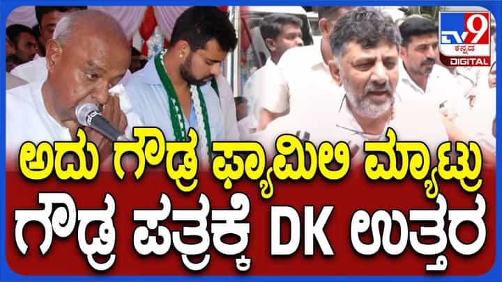 ಯಾರೇನೇ ಹೇಳಲಿ ನಾವು ಜನರೊಂದಿಗಿದ್ದೇವೆ, ಅವರು ನಮ್ಮೊಂದಿಗಿದ್ದಾರೆ: ಡಿಕೆ ಶಿವಕುಮಾರ್ ಯಾರೇನೇ ಹೇಳಲಿ ನಾವು ಜನರೊಂದಿಗಿದ್ದೇವೆ, ಅವರು ನಮ್ಮೊಂದಿಗಿದ್ದಾರೆ: ಡಿಕೆ ಶಿವಕುಮಾರ್