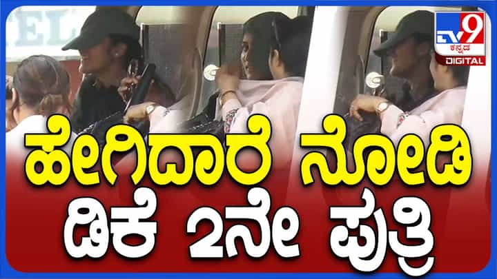 ಚಿಕ್ಕಮಗಳೂರಲ್ಲಿರುವ ಅಳಿಯನ ಕಾಫೀ ಎಸ್ಟೇಟ್ ಗೆ ಚಾಪರ್ ನಲ್ಲಿ ಹಾರಿದ ಡಿಕೆ ಶಿವಕುಮಾರ್ ಕುಟುಂಬ ಚಿಕ್ಕಮಗಳೂರಲ್ಲಿರುವ ಅಳಿಯನ ಕಾಫೀ ಎಸ್ಟೇಟ್ ಗೆ ಚಾಪರ್ ನಲ್ಲಿ ಹಾರಿದ ಡಿಕೆ ಶಿವಕುಮಾರ್ ಕುಟುಂಬ